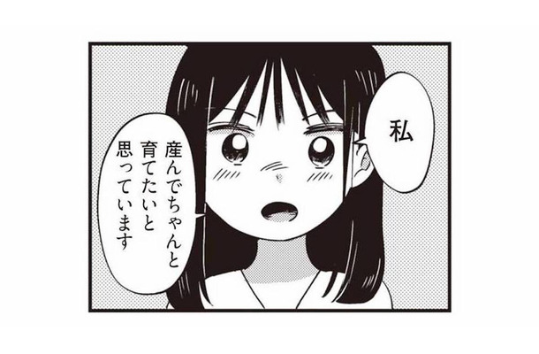 「産んで育てたい」と主張する16歳のカップル。両家の話し合いを重ねた末の結論とは？【16歳の母 #15】