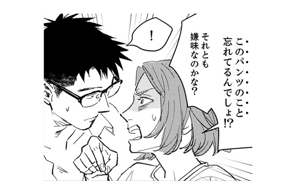 雄太が履いているパンツ、ふたりの大切な思い出だったはずなのに、忘れちゃったの!?【時をかけるセックスレス #４】