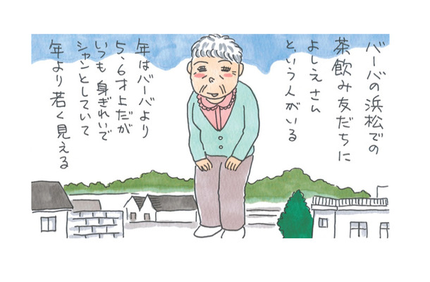 「あの人はかわいそう」茶飲み友達のことをイキイキと話す姑を見て、複雑な気持ちに…【アラカン主婦の毒吐き日記～貞子バーバはめんどくさい～ #29】