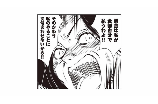 「借金は全部自分で払うわよ!!」そう言い残し家を出た母。ついに家族は崩壊…？【長年家族だと思っていた母は知らない人でした #12】