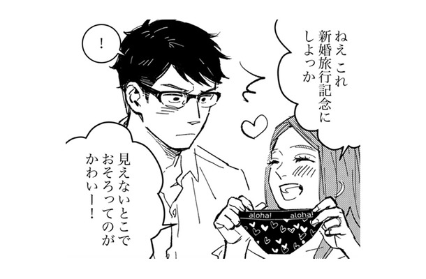 幸せだった新婚旅行の記憶…。いつの間にこんな風になっちゃったんだろう【時をかけるセックスレス #5】