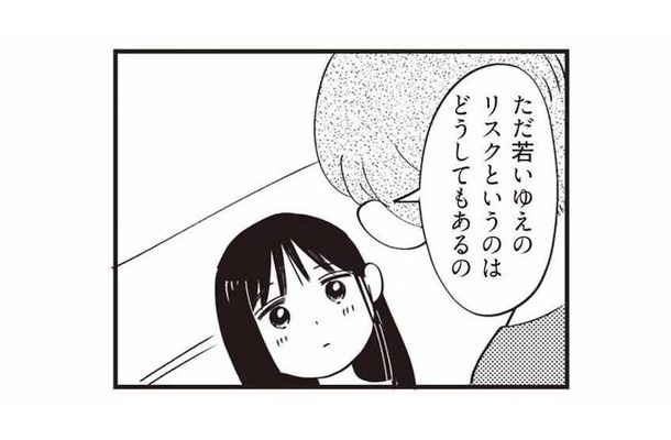 若いゆえの出産リスクとは?助産師が語る偏見ではない科学的・統計的事実【16歳の母 #17】