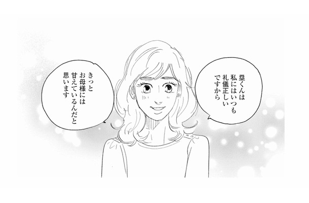 好きな人にはいじわるしがち？礼儀正しく甘え下手な彼が可愛い【秘密の花園（２） #43】