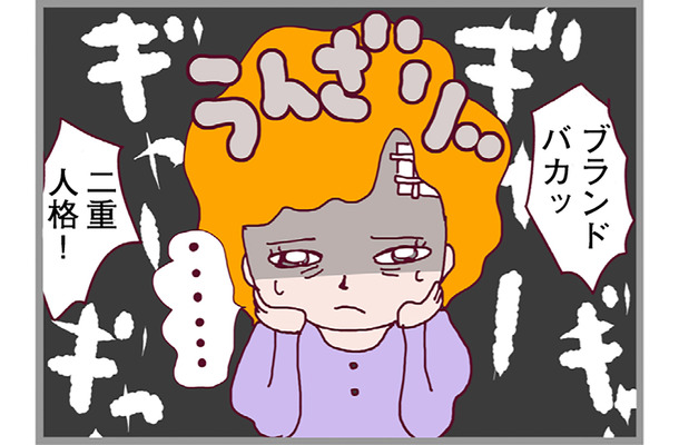 家族ぐるみの付き合いだったのに嘘でしょ…夫の不倫相手の本命は、まさかの美人秘書!?【整形主婦　サレ妻の逆襲 #15】