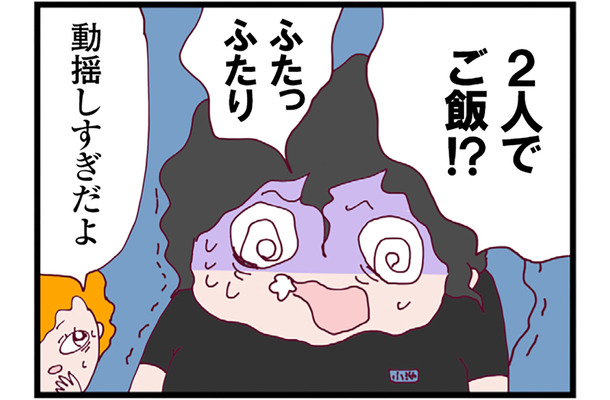 優しくて親切でみんなの人気者。新しい職場の上司にドキドキしているとママ友から思わぬ言葉が!【整形主婦 サレ妻の逆襲 #16】