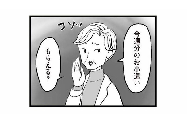 毎週アポなし訪問に小遣い請求!? 義母の身勝手な押しつけにイラッ！【あのママが妬ましい #16】
