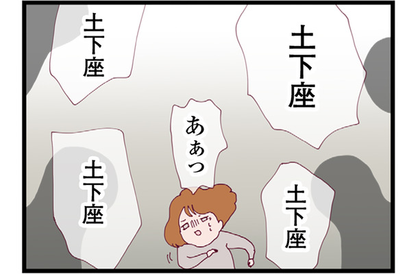 事件以降、孤立したママ友。正義感の強い別のママ友から、土下座して謝罪するように強要されて…【整形主婦　サレ妻の逆襲 #17】