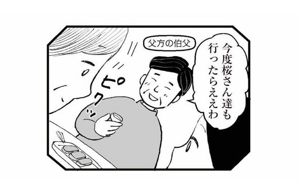 毎日が修羅場の祖母の介護。一方、親戚は自由を謳歌し旅行自慢…この差は何?【あのママが妬ましい #17】