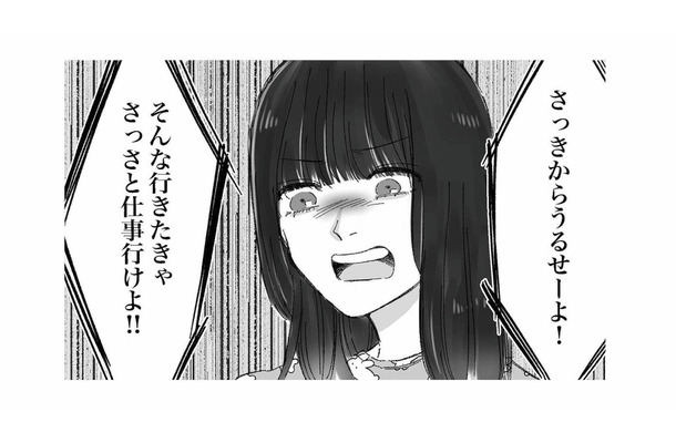 「だるくて学校に行きたくない」という娘を叱った母。直後に見せた反抗的な態度に言葉を失う【娘が「トー横キッズ」になっていました #２】