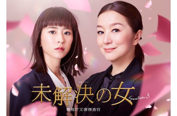黒島結菜、鈴木京香「未解決の女 警視庁文書捜査官 Season3」(テレビ朝日)