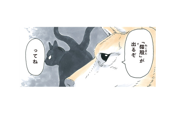 「ちょっとおどかしたのさ」うるさかった子犬を老犬は一体どうやって静かにさせたのか？【かのこちゃんとマドレーヌ夫人 #８】