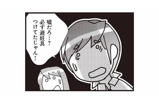 「嘘だろ…？」夫と妻を凍りつかせた不倫相手。カバンから取り出したものとは!?【娘が初めて「ママ」と呼んだのは、夫の不倫相手でした #22】