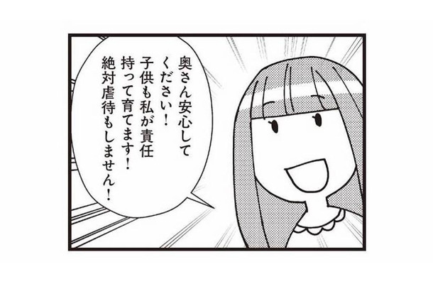 離婚だけじゃなく親権まで要求!?「あなたの娘は私が育てます」と不倫相手がまさかの宣言【娘が初めて「ママ」と呼んだのは、夫の不倫相手でした #21】