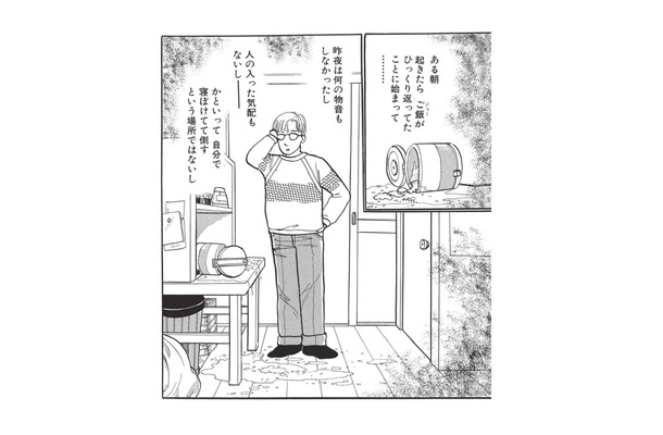 毎朝起きると部屋が荒らされている…次第にエスカレートしていき、怖くなって友達を家に呼ぶと？【たつき諒選集 #３】