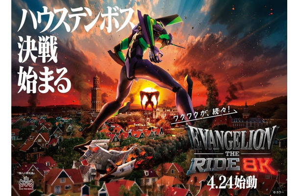 新イメージビジュアル(提供写真)