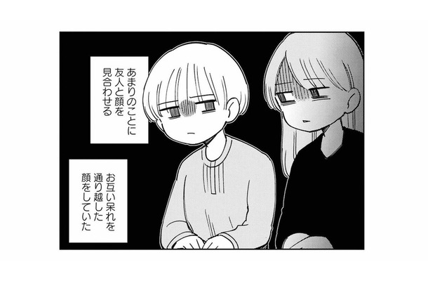 夫は平日の真っ昼間に女性と会っていた!? 仕事に行かず不貞を働いていたなんて信じられない…【夫が裏アカで70人と不倫してました #17】