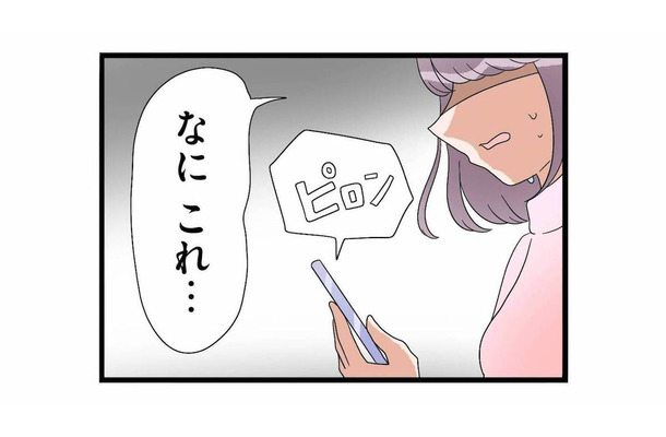 「なにこれ、嘘でしょ？」ママ友から届いた写真。そこに写っていたのは、女性と並ぶ夫の姿【サレ妻になったので復讐したらママ友の罠でした #２】