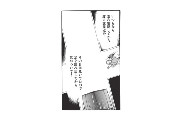 死ぬのは怖い…九死に一生の体験を経て、「生きること」を真面目に考えるようになる【たつき諒選集 #４】