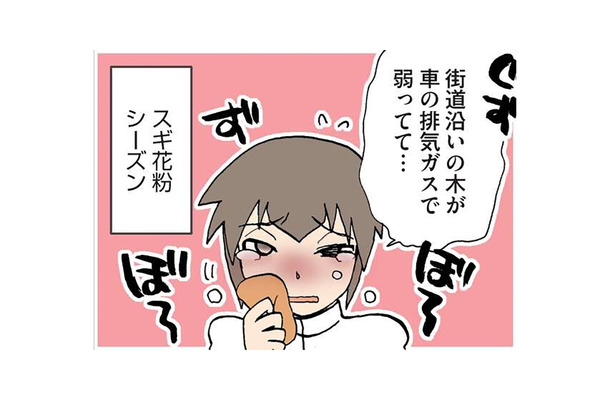 日本で初めて「スギ花粉」が発見された栃木県。日光地方に多い理由は?【県民性マンガうちのトコでは #3】