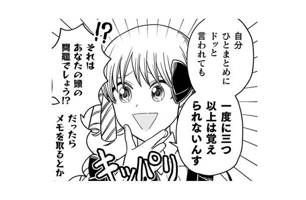 理解力のなさすぎる男爵令嬢に、話しているとイライラ…頭の血管が切れそう!【女王陛下の特命令嬢リリス・バレンタイン #14】