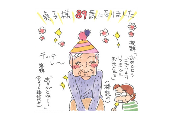 同居する姑が89歳の誕生日を迎えた!この調子だと、100歳は楽勝かも?【アラカン主婦の毒吐き日記~貞子バーバはめんどくさい~ #34】