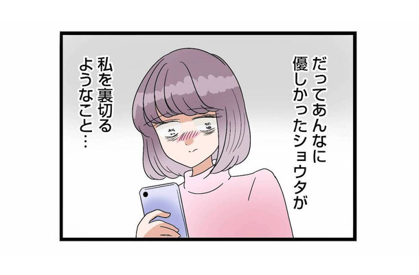 いじめから救ってくれた優しい夫が、なぜ…。妊娠中の妻を襲う突然の不倫疑惑【サレ妻になったので復讐したらママ友の罠でした #４】