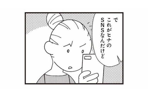 夫の不倫を相談すると…怪訝な表情を浮かべた友人。その理由は？【娘が初めて「ママ」と呼んだのは、夫の不倫相手でした #26】