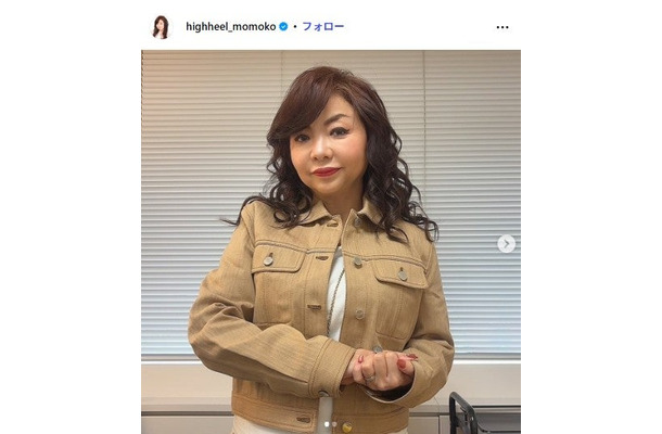 ハイヒール・モモコInstagramより