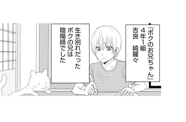 怖がりな弟のために悪い物の怪を退治してくれる兄! あまり悪さをしない子はどうなるの?【ウチの百鬼夜行 #2】