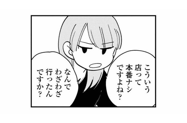 裏アカの事実を整理していく妻と友人。罪を重ね続ける夫が観念して明かした“事実”とは？【夫が裏アカで70人と不倫してました #21】