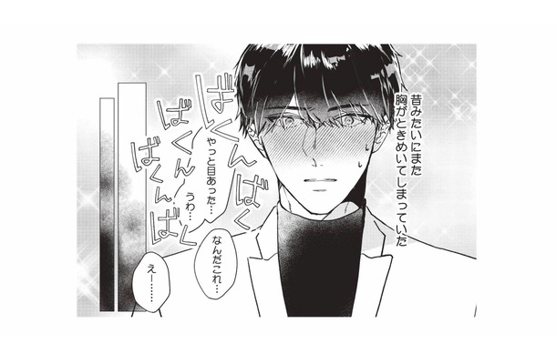 恋愛できないはずだったのに。昔好きだった女性と再会して、ときめきが止まらない！【マリッジインザダーク #７】