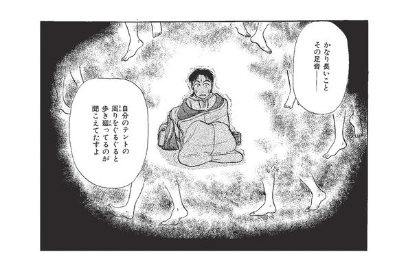 初めての単独ハイキング。夜中、寝付けずにいると「ぱしゃぱしゃ」とテントの周りを歩き回る足音が…【たつき諒選集 #６】