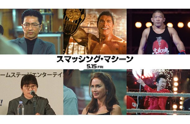『スマッシング・マシーン』©2025 Real Hero Rights LLC