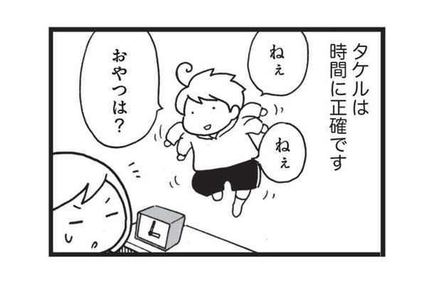 こだわりが強く、時間に正確な息子。おやつの時間なのに別のことを頼まれると？【発達障害子育て絵日記 #２】