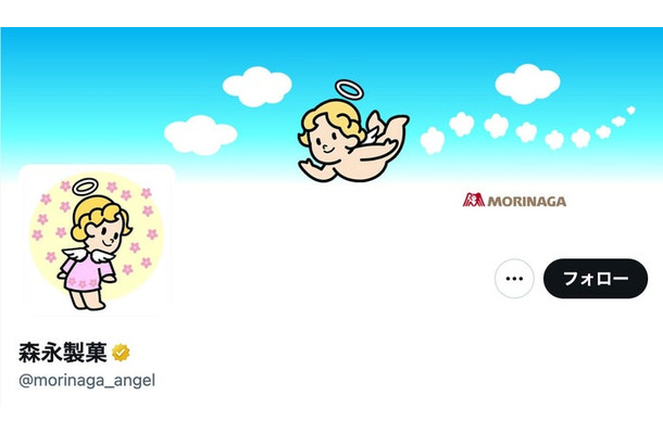 森永製菓公式X（提供写真）