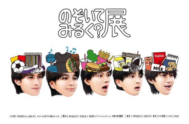 M!LK（提供写真）