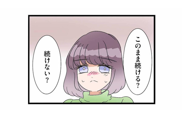 このまま夫婦を続ける？それとも離婚？不倫夫との関係に揺れる妊娠中の妻【サレ妻になったので復讐したらママ友の罠でした #８】