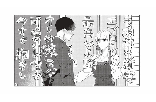 「新妻エプロン最高かよ!?」可愛すぎて今すぐ抱きしめたい!【マリッジインザダーク #8】