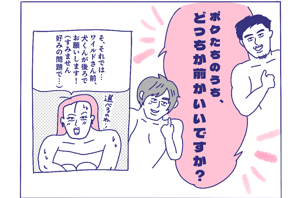 「うつぶせ」から「体育座り」へ。前から後ろから「ほぼ動かないってどういう状態！？」女性用風俗でダブルセラピストをオーダーしたら【性のお悩み実録ch】