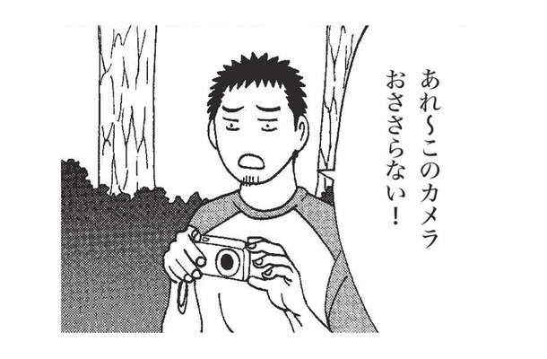 「おささらない」ってどういう意味？ カメラを構えた夫のひと言に込められたニュアンスとは？【北のダンナと西のヨメ #８】