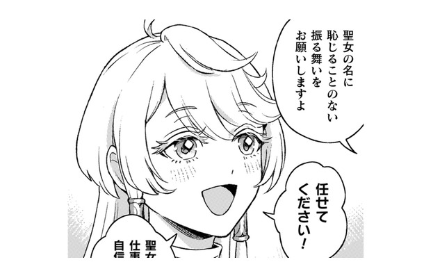 「あなたは優秀な聖女」今夜は舞踏会…恥ずかしくないよう、務めを果たします！【根暗騎士による溺愛満喫中のブサ猫、実は聖女です！#５】