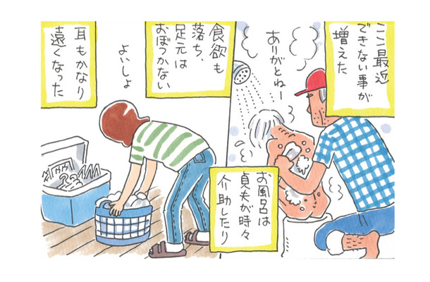 年を取り、できないことが増えた姑。先のことは分からない…今はただ、できることをやろう【アラカン主婦の毒吐き日記~貞子バーバはめんどくさい~ #37】