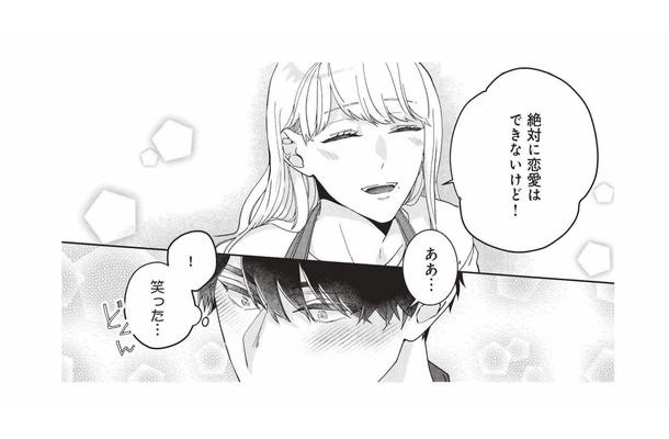 「絶対に恋愛できない」妻の発言に火がついた!? こうなったら俺に惚れさせてやる…！【マリッジインザダーク #９】