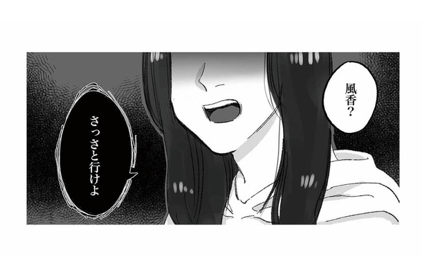 朝帰りした中学生の娘を叱る母。しかし「反抗期」では片づけられない異変が…【娘が「トー横キッズ」になっていました #8】