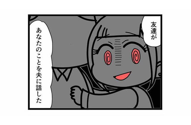 友達の裏切りか、夫の嘘か? 不倫騒動の真相を確かめるため、サレ妻が対面を要求【親友は、私の名前で不倫中 #4】