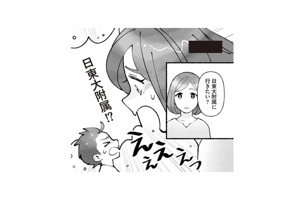 塾も野球も頑張る息子を応援したい!そんな息子が行きたいのは、まさかの偏差値70の難関中学!?【中学受験マウント沼にハマりました #10】