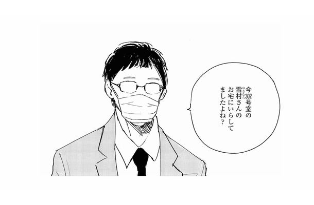 記者を名乗る怪しい男に声を掛けられた…。突然の取材、その目的とは？【秘密の花園（２） #59】