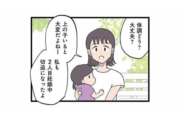 第二子の切迫早産の恐れで自宅安静生活に。息子の預かりを申し出てくれたママ友の優しさに救われる【 発達障害、認められない親 #７】