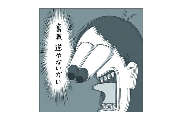 沖縄の友達にオリジナル年賀状を送りたい!ミスに次ぐミスで取り返しのつかない事態に!?【さやまの日常 #17】