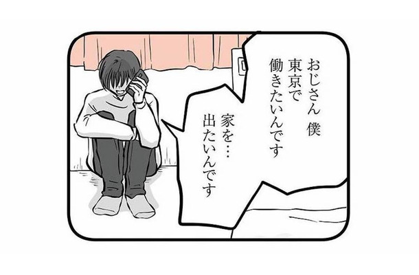 15歳の息子は東京で働くと決めていた。家出の決意を知っていたのは叔父と友人だけ【15歳の息子が消えた日 #8】